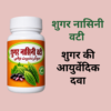 Sugar Nashini Vati - Controls Blood Sugar 40 Tablets