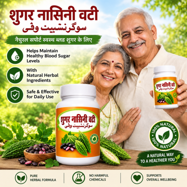 sugar nashini vati Tablets